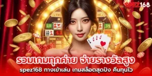 สล็อต PG เว็บตรง 168 Space